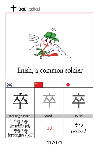 Chinese characters 1 screenshot 4