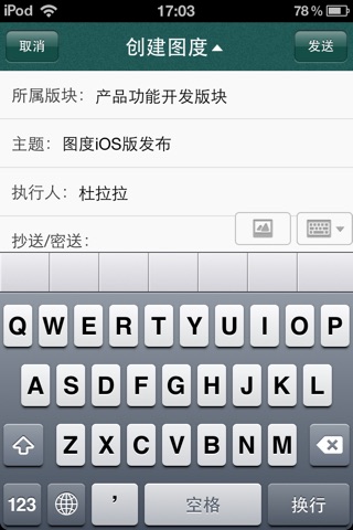 图度 screenshot 3