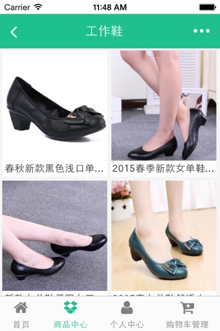 中国女鞋网 screenshot 3