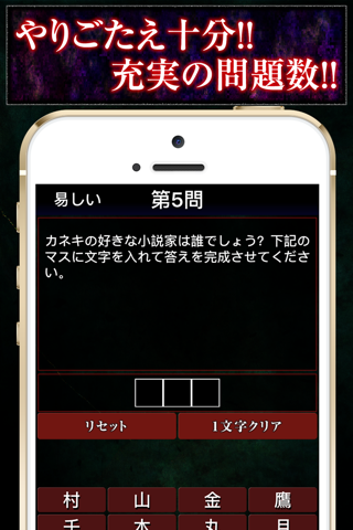 超穴埋めクイズ for 東京グール(東京喰種) screenshot 2