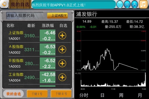 千财金融 screenshot 2