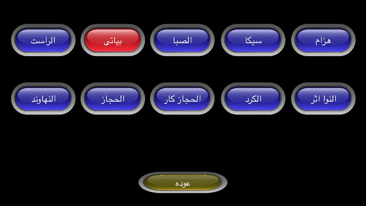 Arabic String screenshot-3