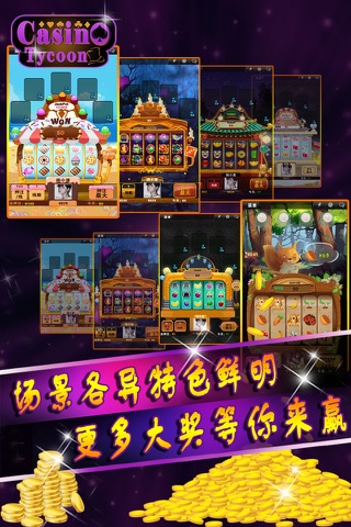 赌场大亨-Casino-德州-21点-老虎机-棋牌 screenshot 2