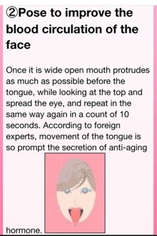 Face yoga 2 minutes one day! screenshot 4