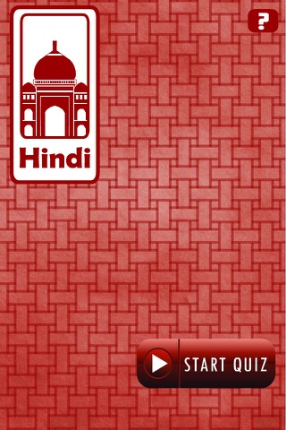 Hindi Quiz screenshot 3