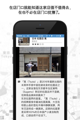 日游宝 - 日本旅游最强离线攻略神器 screenshot 2