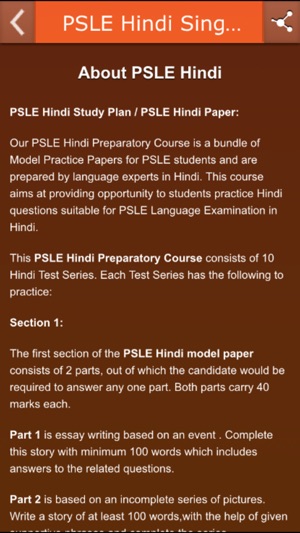 PSLE Hindi Singapore Free(圖2)-速報App