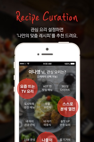 All About Food(올어바웃푸드) screenshot 3