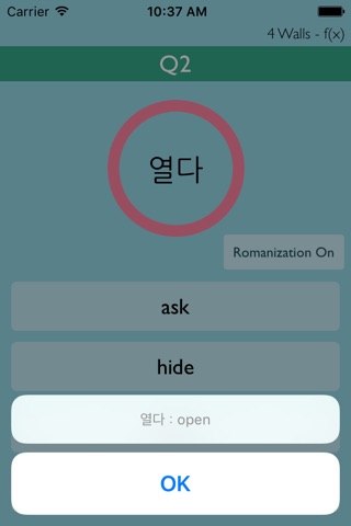 Korean Vocab Quiz - 2015 ver - screenshot 3
