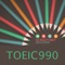 ■Toeic990点向けの英単語学習アプリ！