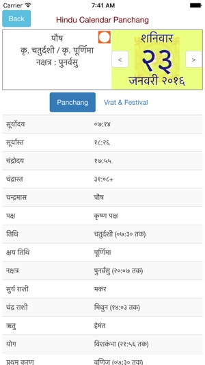 Hindu Panchang Calendar(圖2)-速報App