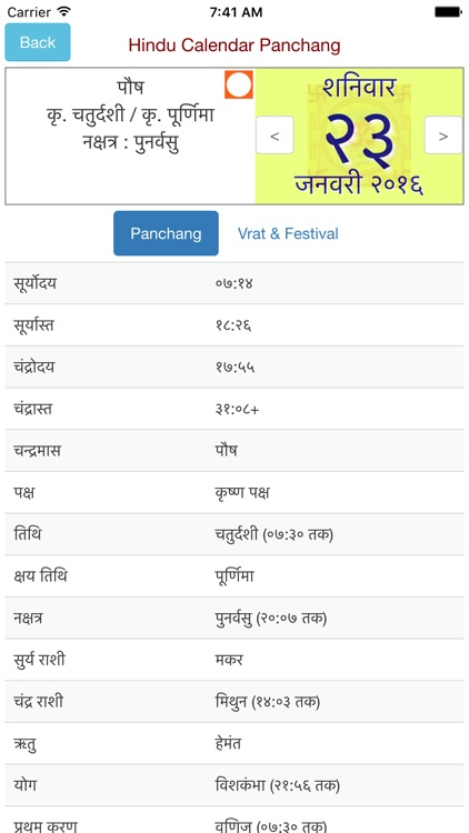 Hindu Panchang Calendar