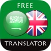 Icon Arabic - English Translator
