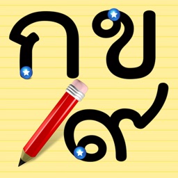 Thai Alphabet Game