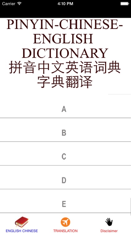 Pinyin Chinese English Dictionary 拼音汉语中文英语字典