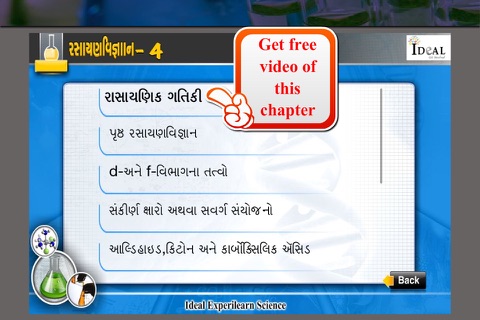 Ideal E-Learning Chemistry(Sem :4) in Gujarati - náhled
