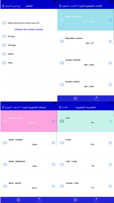 تعلم اللغة الانجليزية Screenshot 3