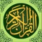 alQuran القرآن allows you to read the entire Holy Quran and its translations and commentary in various languages