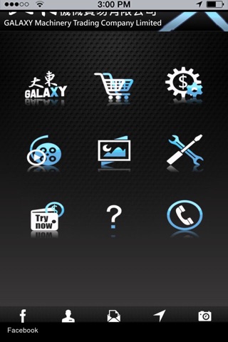 Galaxy Machinery App screenshot 4