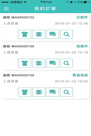台灣大洗e screenshot 4