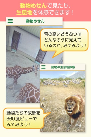 徳山動物園～どこでも動物園～のおすすめ画像5