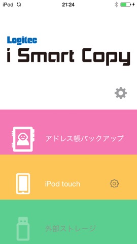 iSmartCopyのおすすめ画像1