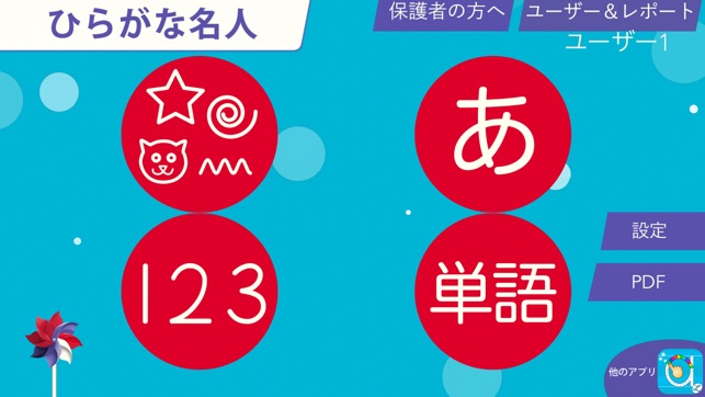 Learn to Write Hiragana - Japanese Writing Wizard(圖3)-速報App