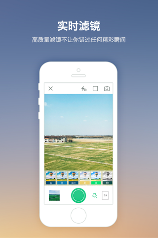 LOFTCam - 用心创造滤镜 screenshot 2