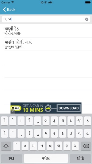 Gujarati-Swahili Dictionary(圖5)-速報App