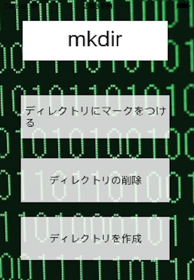 Linuxコマンドクイズ screenshot 2