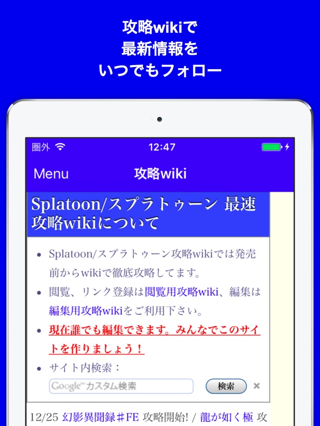 ブログまとめニュース速報 For スプラトゥーン Splatoon をapp Storeで