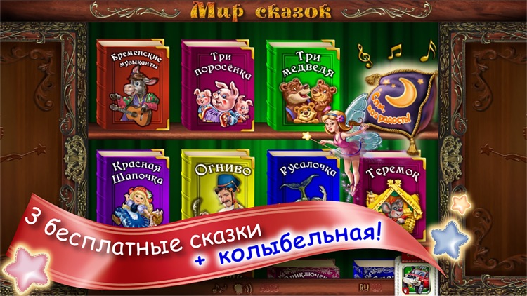 Игры Детские для Малышей Детей screenshot-0