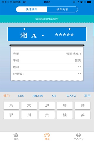 优车生活商家 screenshot 4