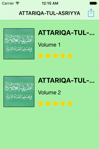 ATTARIQA-TUL-ASRIYYA screenshot 2