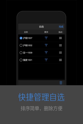 宝城期货掌上财富 screenshot 2