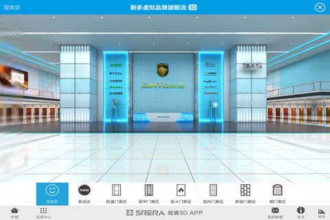 新多3D旗舰店 screenshot 2