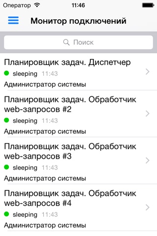 Пользователи 2016 IT-Enterprise screenshot 4