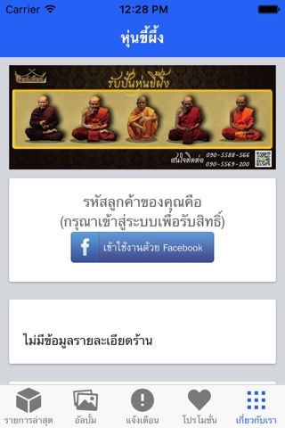 หุ่นขี้ผึ้ง screenshot 4