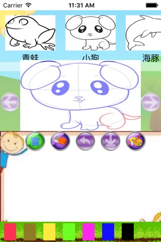 画画教程-儿童学画画-宝宝学画画-画画入门 screenshot 4