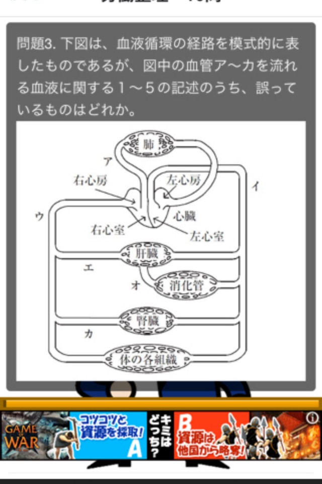 第2種衛生管理者 資格試験　過去問題集 screenshot 2