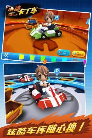Kart Sweetie screenshot 3
