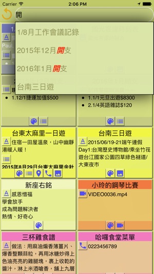 Note Anytime Pro(圖1)-速報App