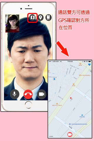i 隨護 screenshot 4