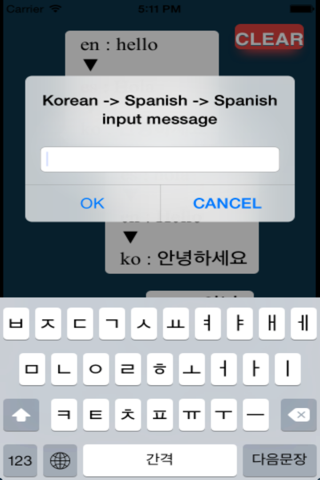 3개국 동시 번역기 ( 영어 한영 동시 통역기 ) screenshot 4