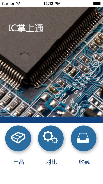 IC掌上通 screenshot-3