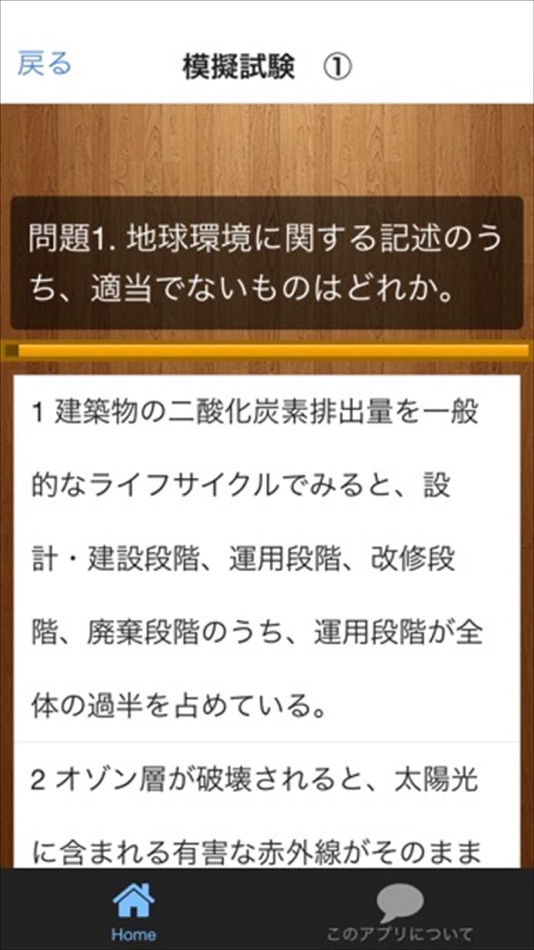 1級管工事施工管理技術検定試験 ved takashi nagata (iOS Apps) — AppAgg