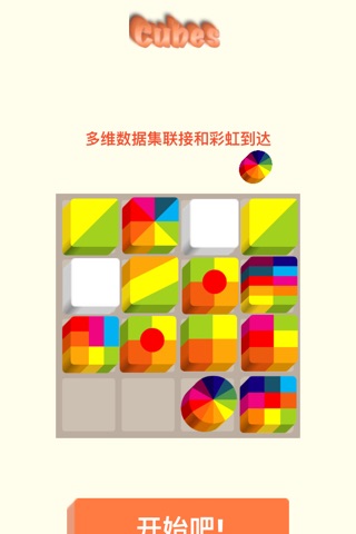 Cubes - Addictive Puzzle Game screenshot 4