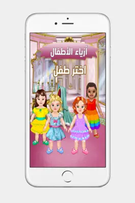 Game screenshot العاب مكياج تلبيس العاب ذكاء apk