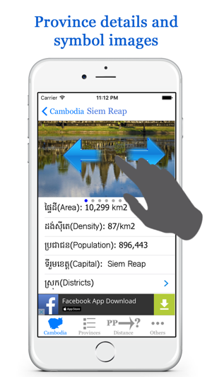 Cambodia Provinces(圖3)-速報App