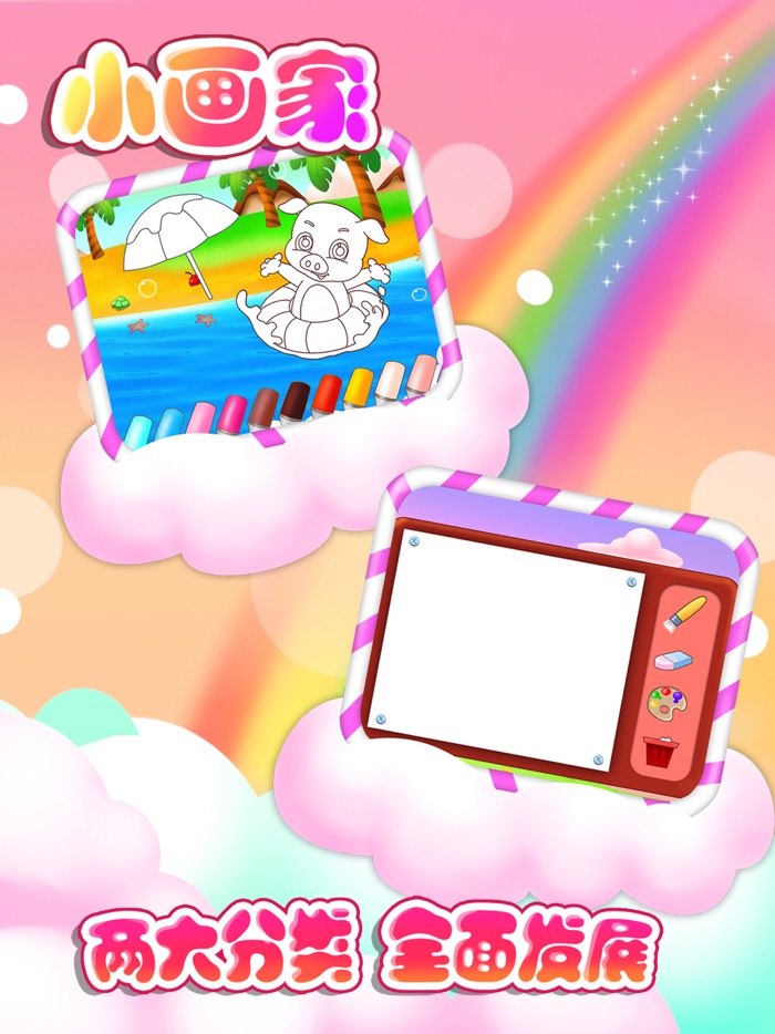 儿童教育学艺术